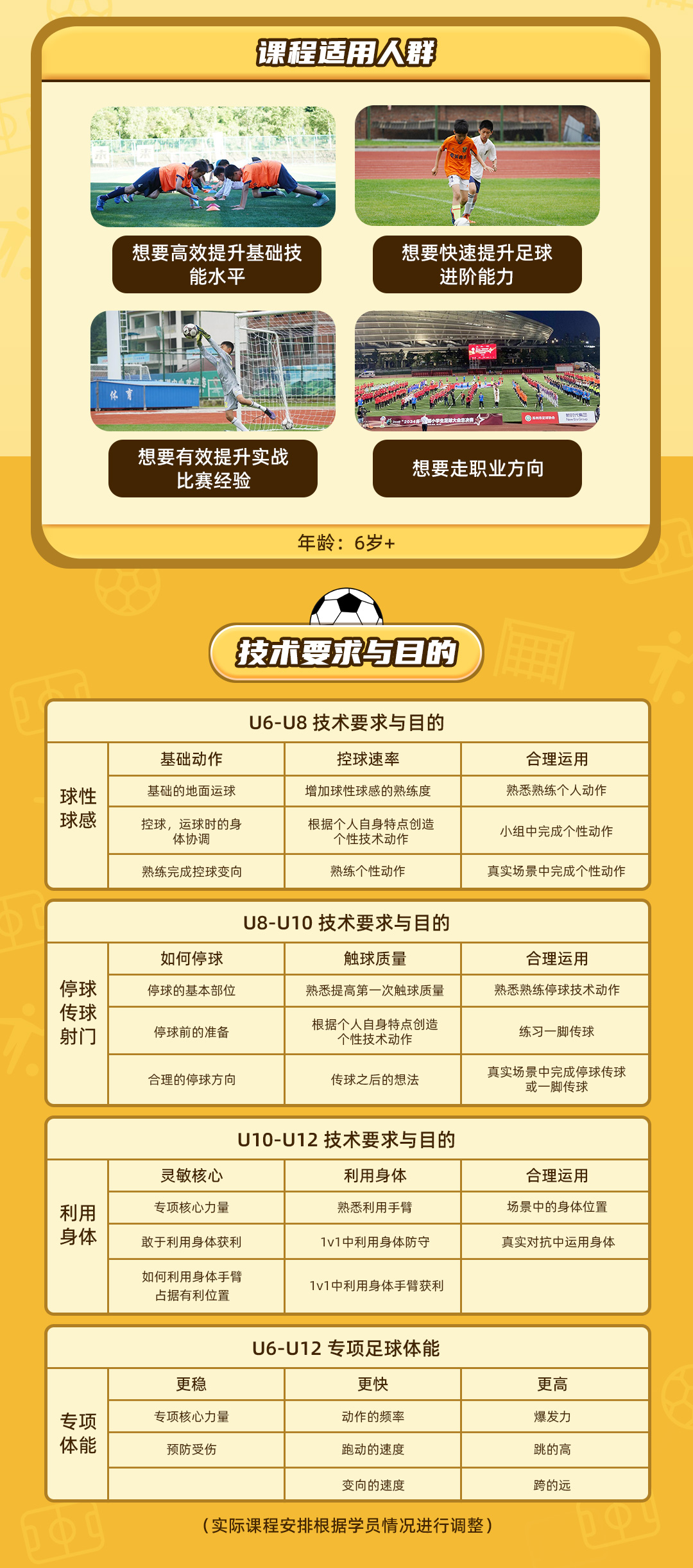 球员私教课830_08.jpg