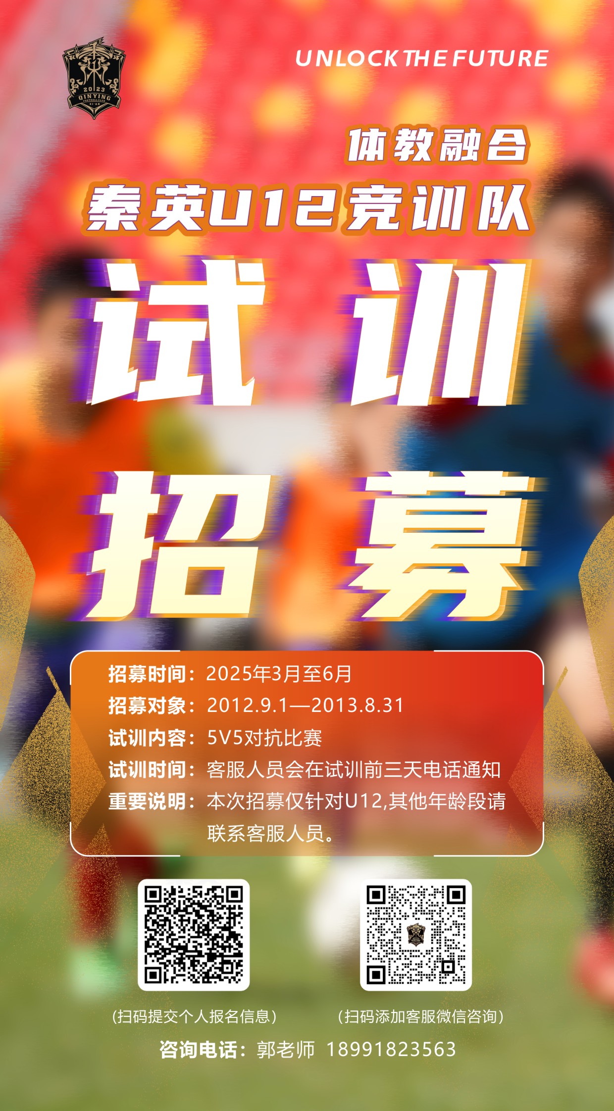 第二次招募.jpg