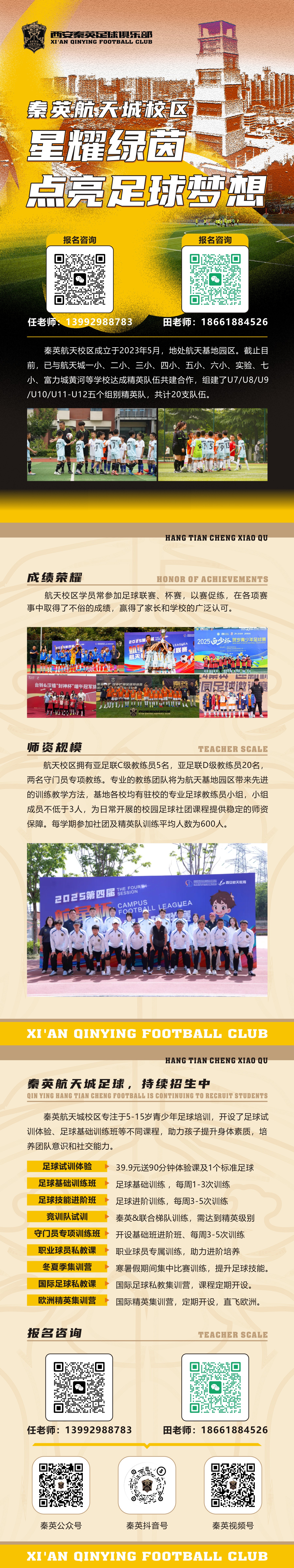 航天长图.jpg